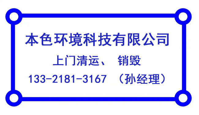 安徽电子产品销毁公司
